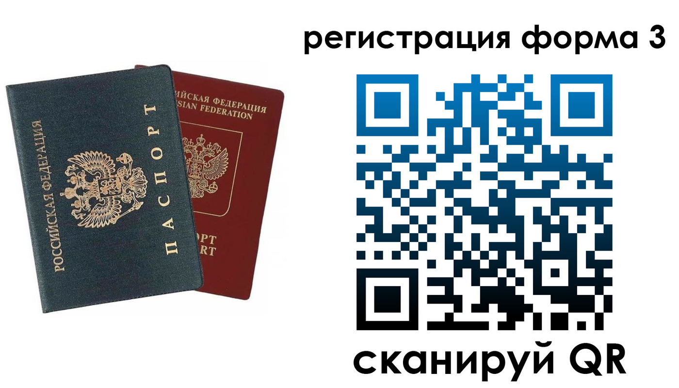 регистрация в Новозыбкове