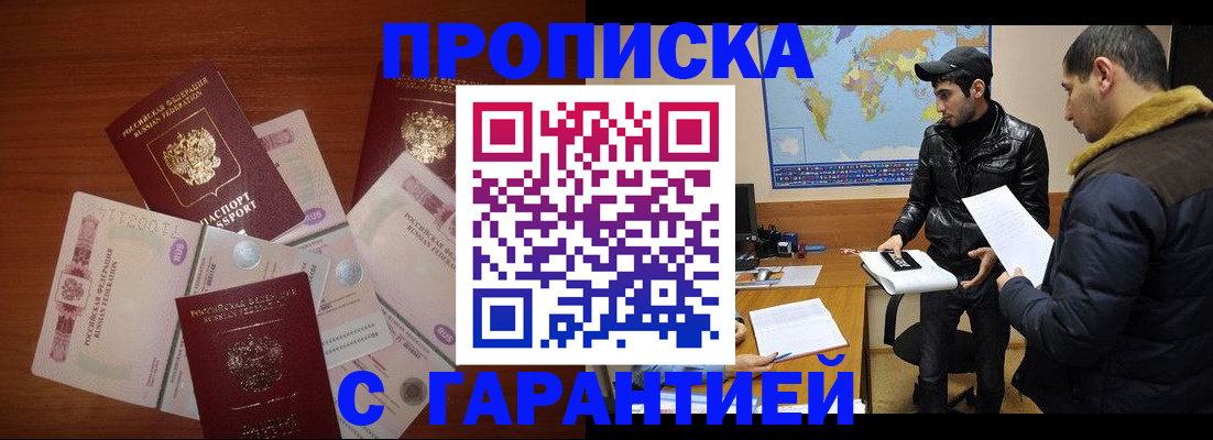 пропишу в квартире в Новозыбкове