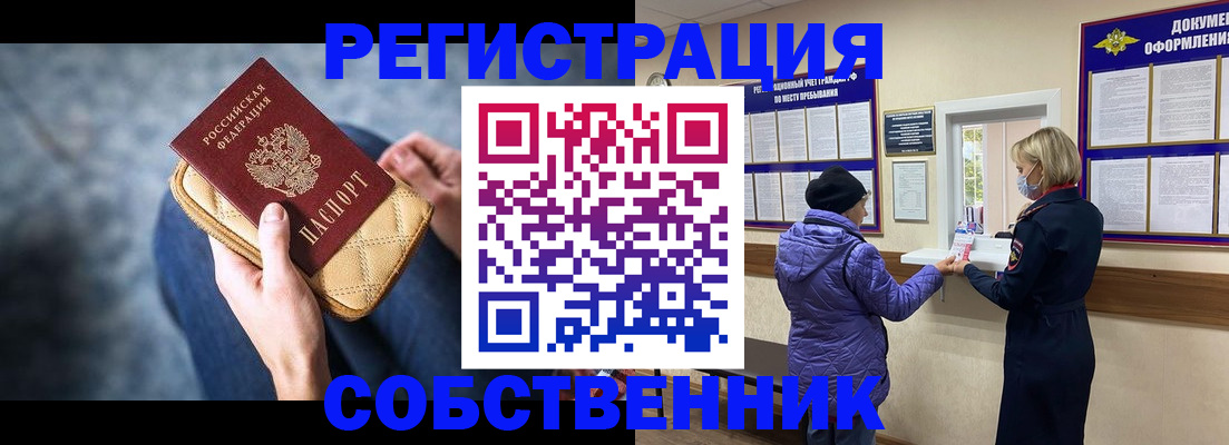 временная регистрация надежно в Новозыбкове