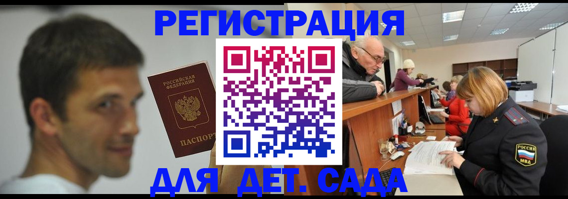 временная регистрация собственник в Новозыбкове