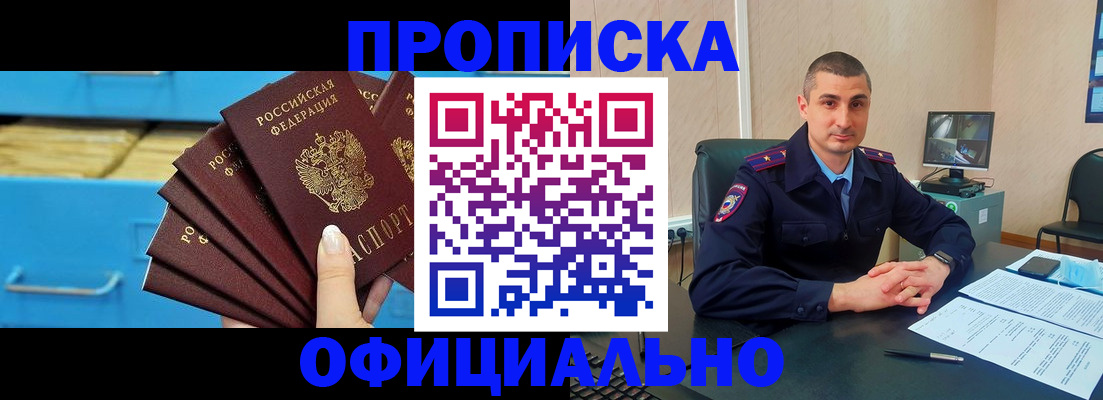 временная регистрация адрес в Новозыбкове