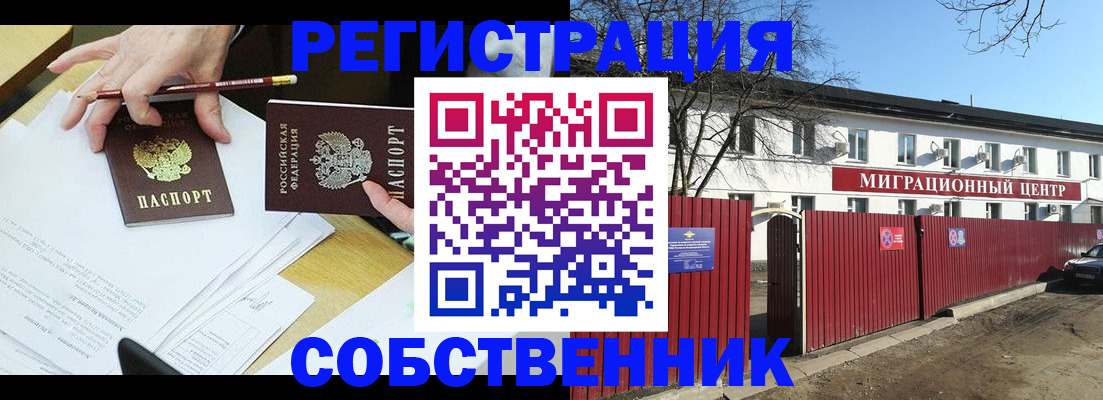 временная регистрация гарантия в Новозыбкове