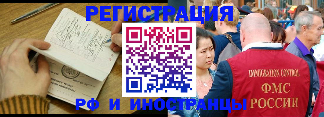 временная регистрация госуслуги в Новозыбкове
